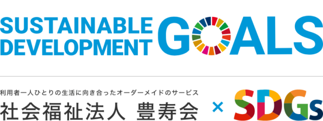SDGs